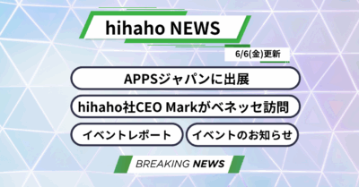 hihaho News｜2025年6月号｜展示会初出展＆CEO来日！体験会・勉強会レポートも